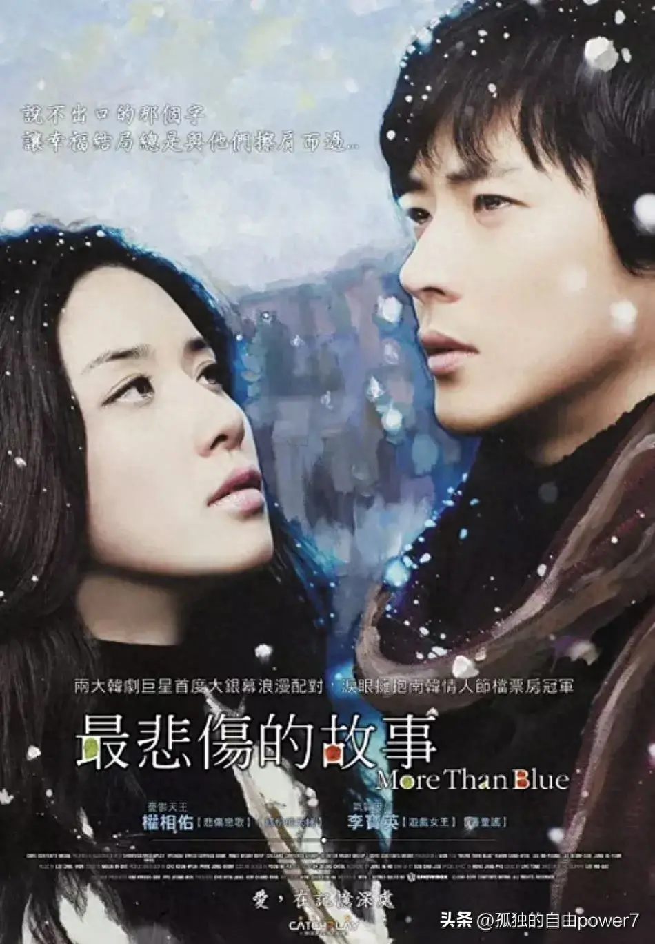 韩国好看的爱情电影（浪漫虐心的十部感情片） 1
