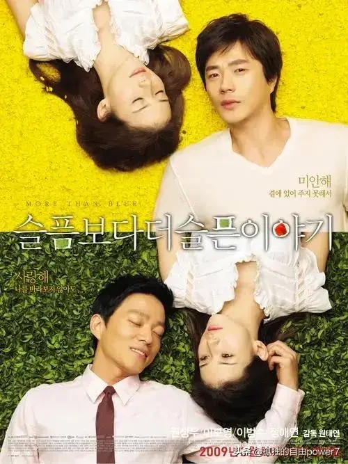韩国好看的爱情电影（浪漫虐心的十部感情片） 3