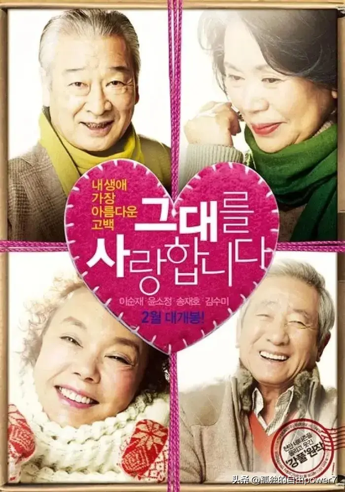 韩国好看的爱情电影（浪漫虐心的十部感情片） 35