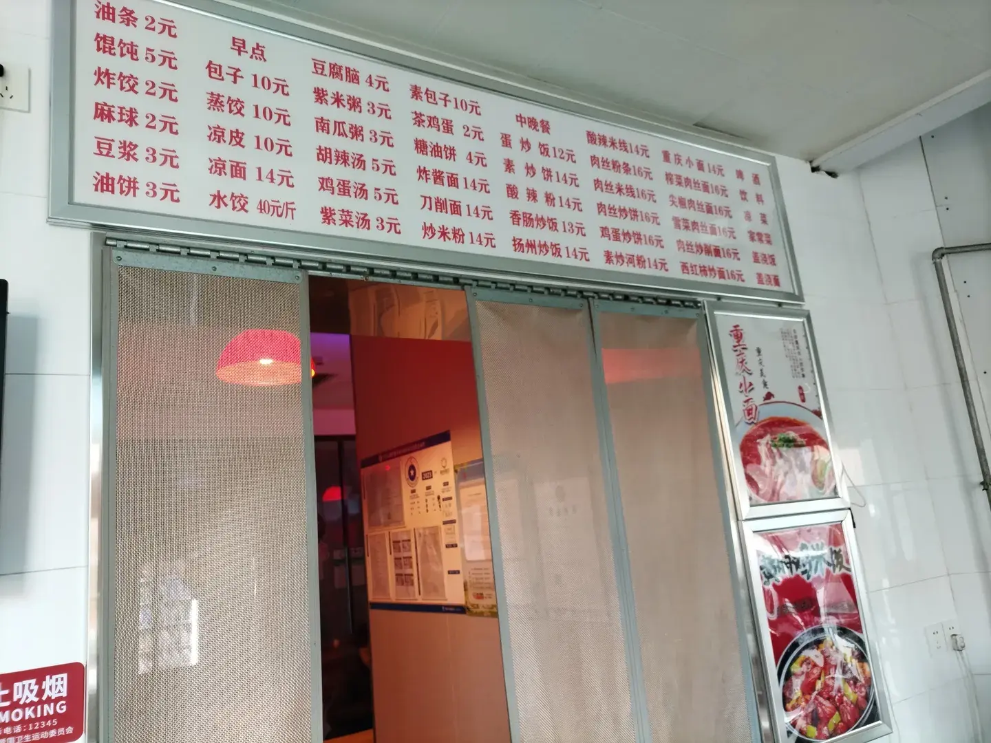 包子铺卖豆腐脑被罚2万多（北京皖南温馨包子铺超范围经营） 5