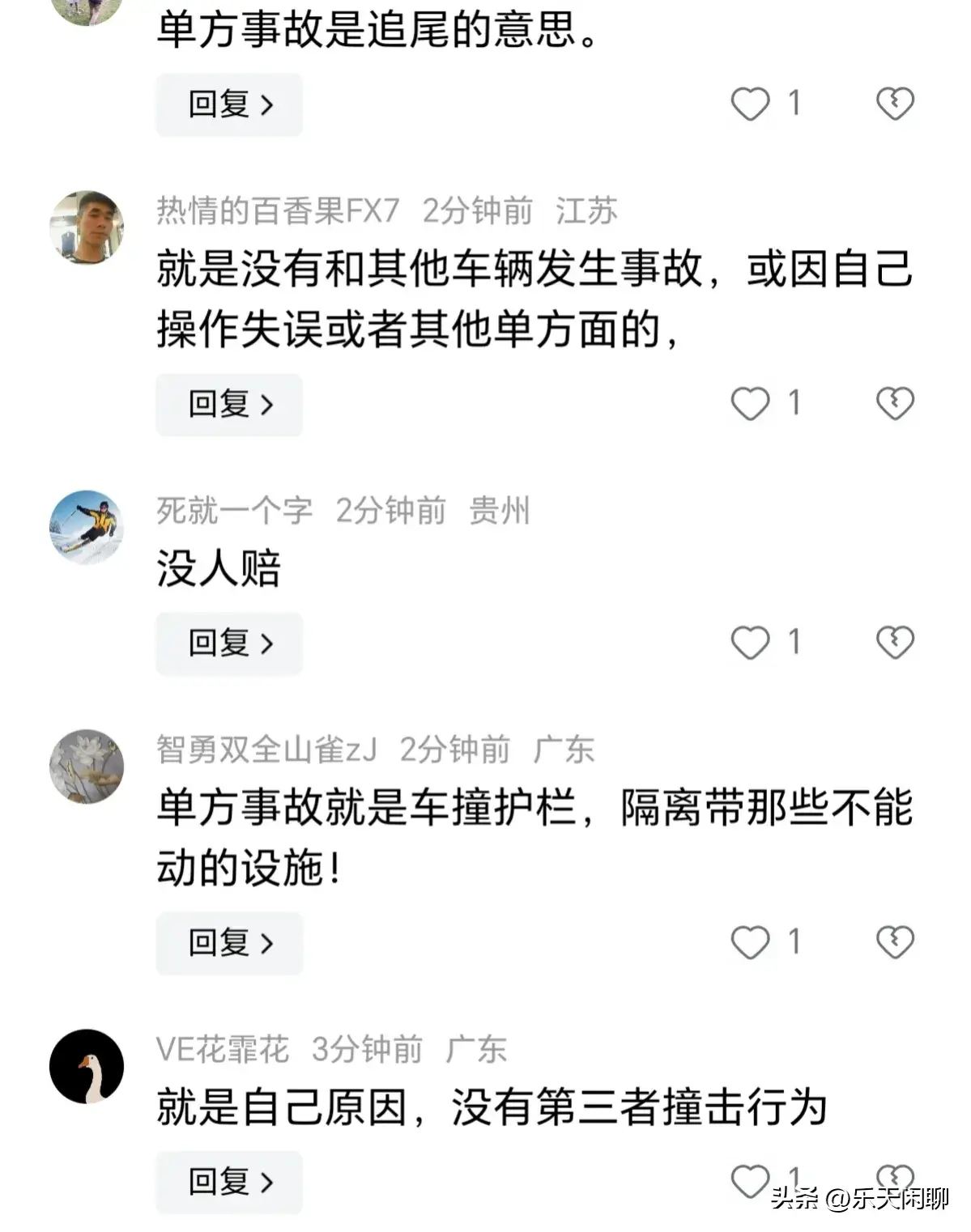 黑龙江一高速发生客车事故5死12伤 3